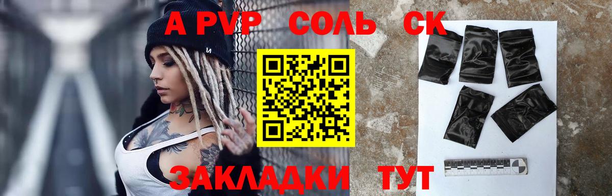Alpha-PVP мука  Alpha PVP  Альфа ПВП СК КРИС  Аша  Вход с VPN 
