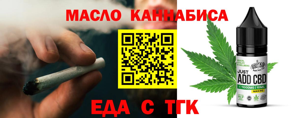 Canna-Cookies конопля  Вход с VPN  Аша 