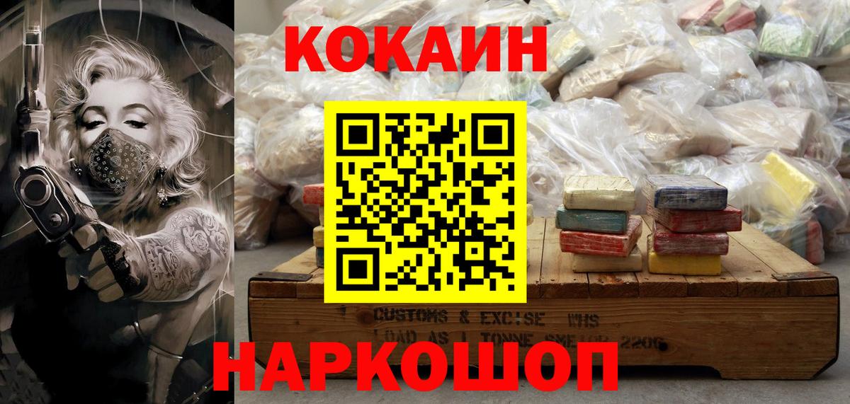 Cocaine VHQ  Вход с VPN  Аша 