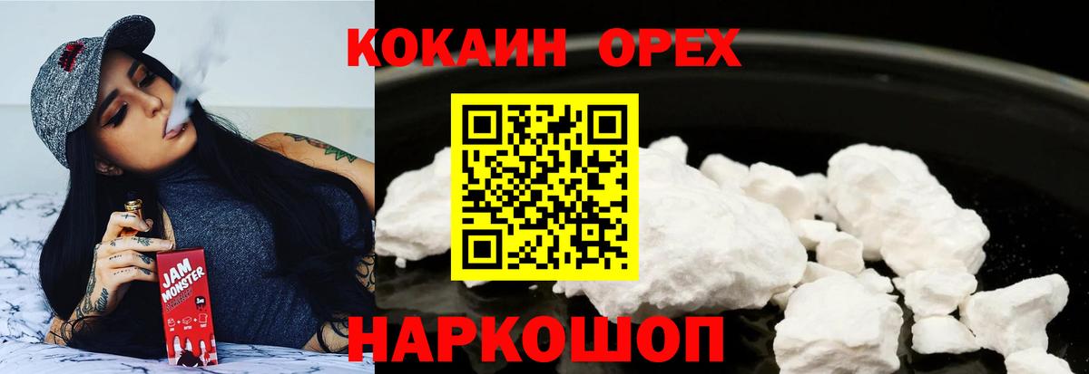 Cocaine 97% Аша
