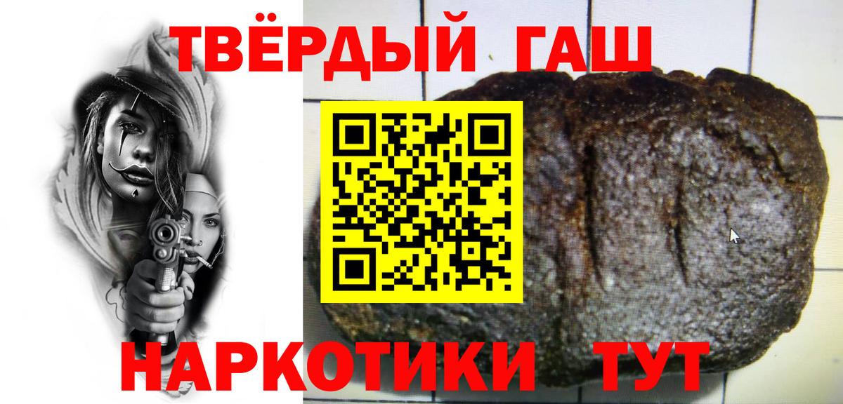Гашиш VHQ  Вход с VPN  Гашиш  Аша 