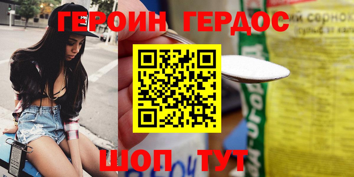 Аша  Героин гречка  ГЕРОИН  Вход с VPN 