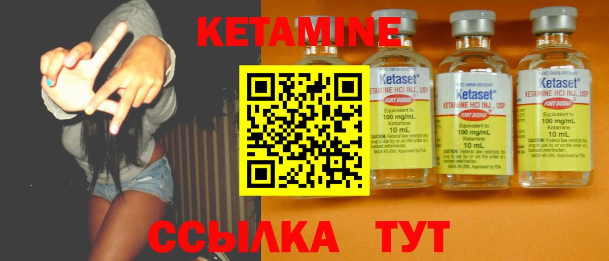 Аша  КЕТАМИН ketamine  Вход с VPN 
