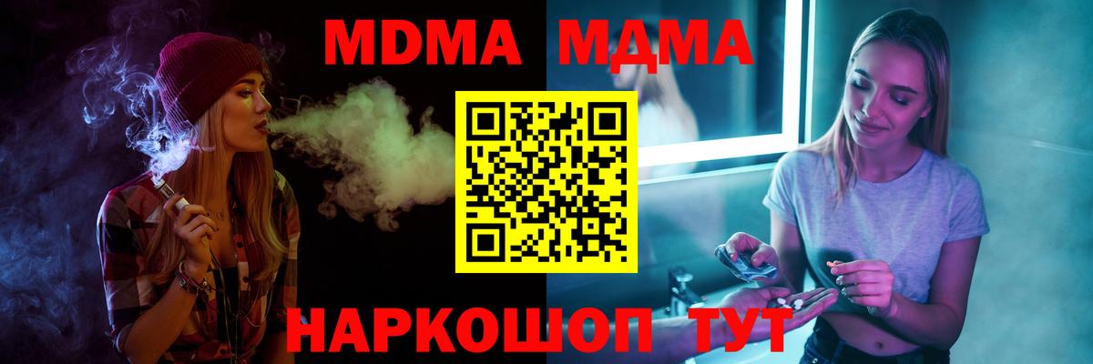 Аша  MDMA crystal  МДМА  МДМА Molly  Вход с VPN 