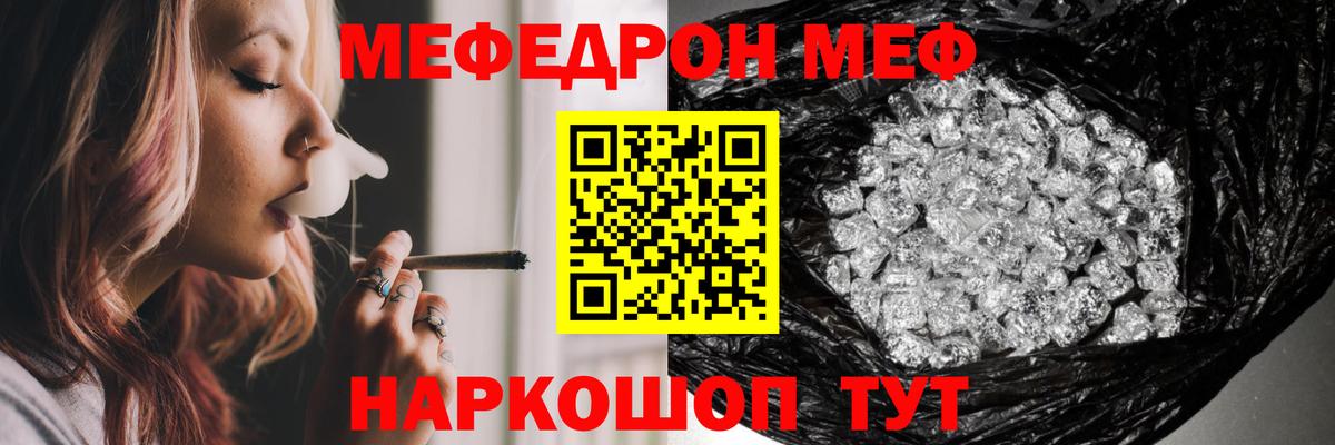 МЯУ-МЯУ mephedrone  МЯУ-МЯУ мука  Меф  Аша  Вход с VPN  Меф 