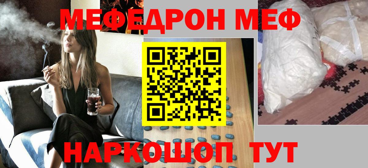 Мефедрон кристаллы Аша