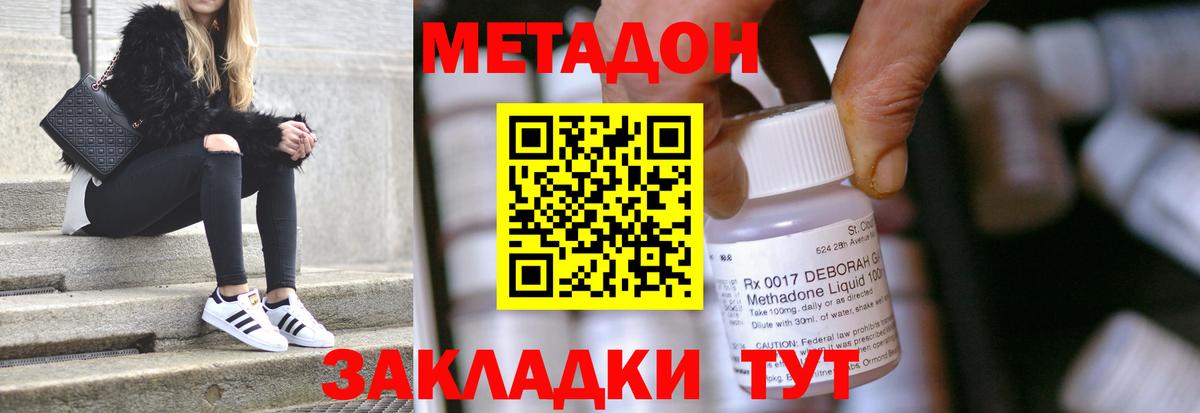 Аша  гидра маркетплейс  Метадон VHQ  Вход с VPN  Метадон белоснежный 