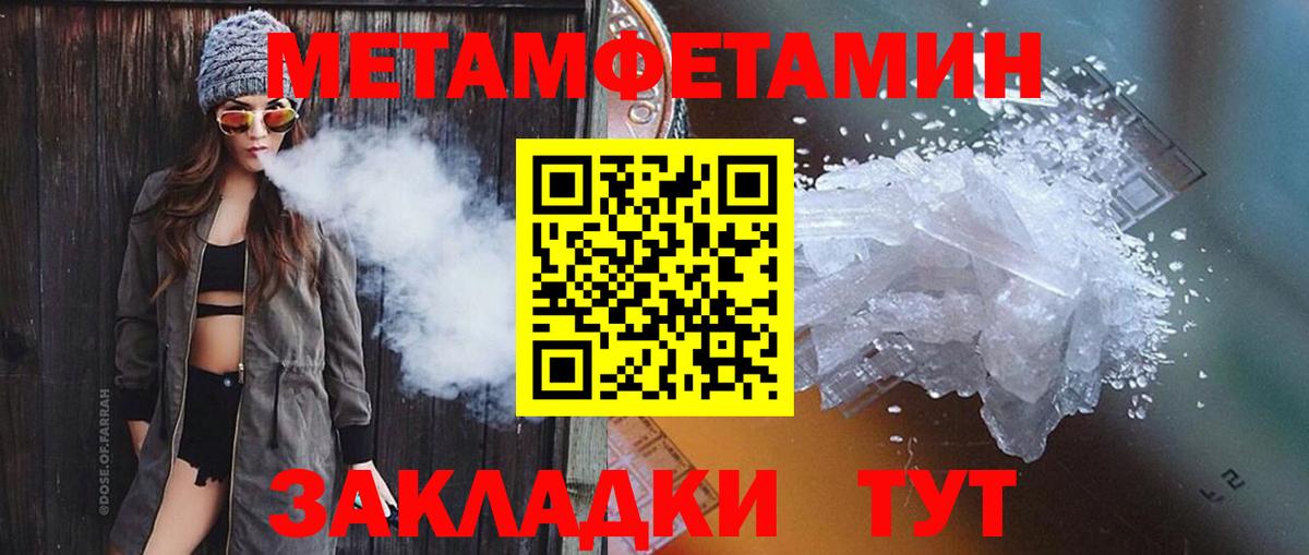 МЕТАМФЕТАМИН кристалл  Вход с VPN  Аша  МЕТАМФЕТАМИН кристалл 