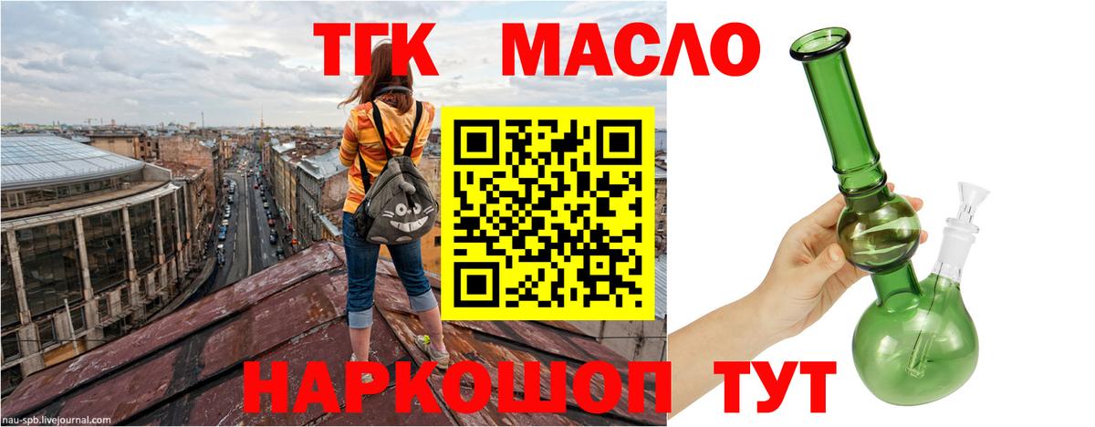 Дистиллят ТГК THC oil Аша