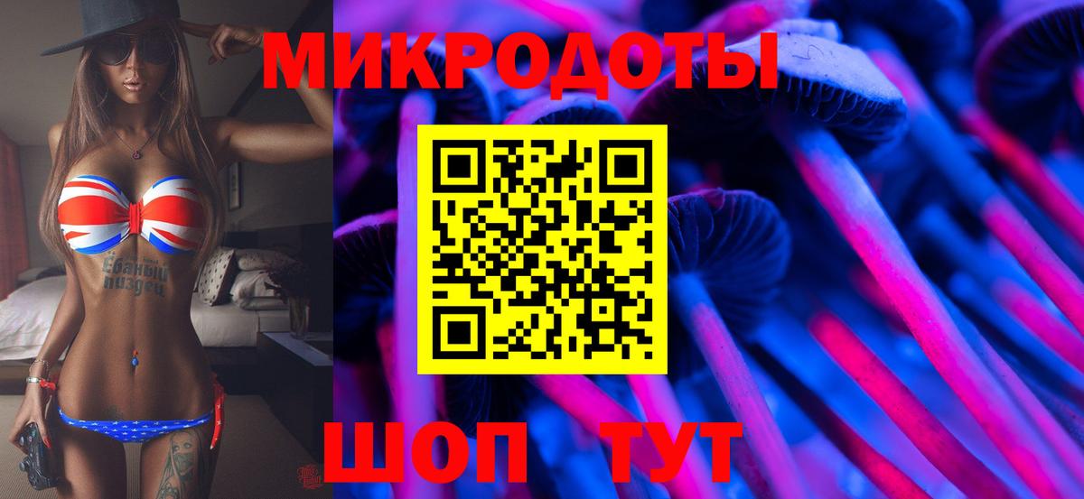 Псилоцибиновые грибы мицелий  Вход с VPN  Аша 